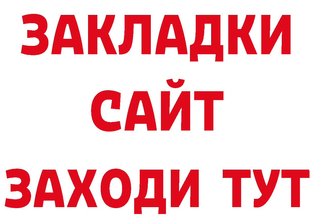 Бутират BDO как зайти маркетплейс блэк спрут Краснослободск